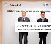 Hyundai to supply Iwasaki Group with electric buses for use on Japan's Yakushima Island