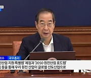 18개 부담금 폐지···'기습 공탁' 방지