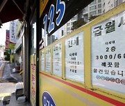 ‘1000에 70’ 서울 원룸 지난달보다 저렴해졌다지만…주거부담 여전