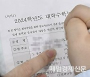 “수능 원서, 이제 손으로 안써도 돼요”…올해부터 ‘온라인 원서’ 허용