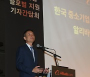 Alibaba.com launches ‘Korea Pavilion,’ eyes export market