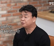 “얼마나 억울한지, 끝까지 봐달라” 백종원 작심 발언…데이터 검증나선 점주들, 반격 예고