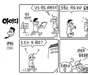 아이디