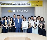 [포토] 고객 목소리 경청 나선 KB손보