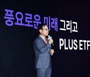 [머니S포토] 한화자산운용 "고객의 풍요로운 미래 그리고 PLUS ETF"