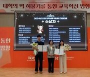 대구보건대, 2024 KCTL 나의 대학생활 에세이 경진대회서 최우수상·장려상 수상