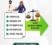 아태 기업 임원 80% “1년반내 최소 2건 매각 전망”