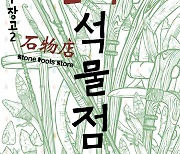 인류 최초 선글라스 ‘이누이트의 고글’ 만들어볼까