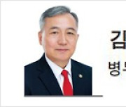 [헤럴드광장] 병무행정의 디지털 전환, 미래 혁신을 준비하다