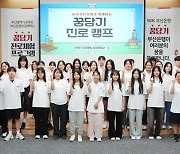 BNK부산은행, 고교생 대상 ‘꿈담기’ 진로체험 프로그램 진행