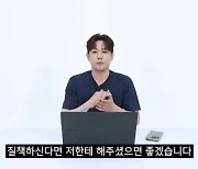 음주운전 2번 강인 “이특 ‘용서’ 발언 오해없길, 질책은 내게‥똑바로 살겠다”