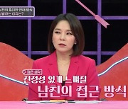 곽정은 ‘2개월 단기연애 전문’ 사연에 “썸 문화가 만들어낸 블루오션” 일침 (연참)