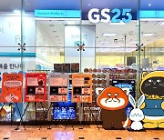 GS25, '무무씨' 세계관 확장…신규 캐릭터 3종 선봬