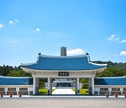 국립서울현충원, 개원 70년 만에 국방부에서 보훈부로 이관