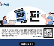 11번가·비즈마켓, 중소상공인 온라인 유통채널 입점지원