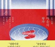 다자이 오사무 산문집…'마음의 왕자'