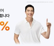 빗썸, 원화 예치금 이자 연 4.0%로 상향…업비트 2배 수준