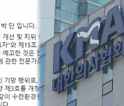 수련환경평가위 전공의 확대 발표에…의료계 "기망행위"