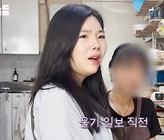 '둘째임신' 이다은, 출산 앞두고 울먹 "배 당기는것같아..무서워"('남다리맥')[종합]