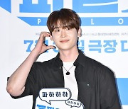 이종석, '싱그러운 볼하트' [사진]