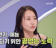 조현아, '줄게' 라이브 논란에도 흔들림 없던 이유··"엄마 헌신 덕분" ('소금쟁이') [Oh!쎈 리뷰]