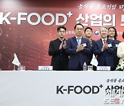 [포토] 농협중앙회-중기부-농식품부-삼성전자, ' K-FOOD 산업 도약을 위한 상생 협약'