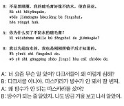 [시사중국어학원의 리얼 중국어 회화] 마스카라가 방수가 안 된다.