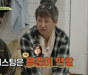 이종원 “배용준 역할 거절→악역 자처…식당에서 소금 맞아” (회장님네)[종합]