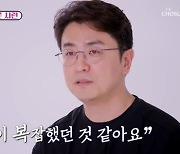 '이제 혼자다' 최동석 "청력 잃을 수도, 마음 복잡해" [TV캡처]