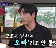 류수영 "아내 '♥박하선', 손 안 놓더라..안전한 오빠 싫었다" [돌싱포맨] [별별TV]