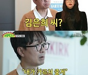 장항준 감독 "'♥김은희', 집안 최고 권력자..드라마 재방료 억대" [아침먹고가]