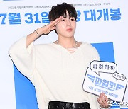 하성운 '각 살아있는 경례'[엑's HD포토]