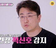 최동석, '이혼 스트레스'로 건강 적신호…"큰 병원 가라고" (이제 혼자다)