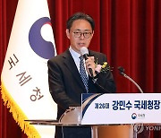 국세청장 "세무조사 엄정하게, 신고검증은 추상같이"