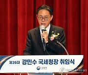 국세청장 "세무조사 엄정하게, 신고검증은 추상같이"