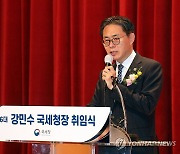 국세청장 "세무조사 엄정하게, 신고검증은 추상같이"