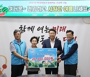 당진 현대제철, 취약계층에 2천만원 상당 여름나기 물품 전달