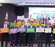 광주 경제계, 광주 군 공항 무안 통합 이전 촉구