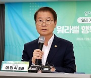 발언하는 이정식 장관