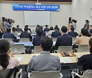 부산시 금고 지정 신청 설명회에 5대 은행 총출동