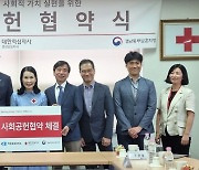 '보훈 문화 확산' 경남동부보훈지청·창원상의·적십자사 맞손