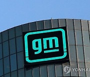 美 GM 호실적에도 주가 급락세…中사업 부진·하반기 실적압박