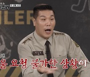 '돌싱' 서장훈, 싱글라이프 고충 있었다…"혼자 있을 때 걱정돼"('더풀어파일러')