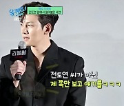 지창욱, 선배 전도연에 말실수 고백 "긴장해서 말이 헛나와"('유퀴즈')