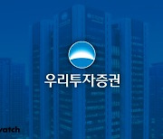 포스증권·우리종금 합병 인가…우리투자증권 출범