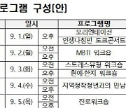 문체부, 인구소멸 강진 `지역살이 청년 25명` 찾는다