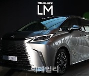 [포토]렉서스 'THE ALL-NEW LM 500h' 출시