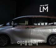 [포토]렉서스 'LM 500h' 출시