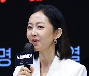 [포토]인사말하는 배우 염정아