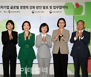 [포토] K-뷰티 경쟁력 강화 협약